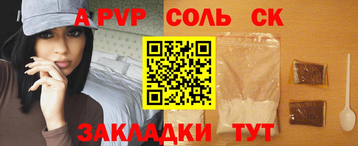 Alfa_PVP Crystall Троицк