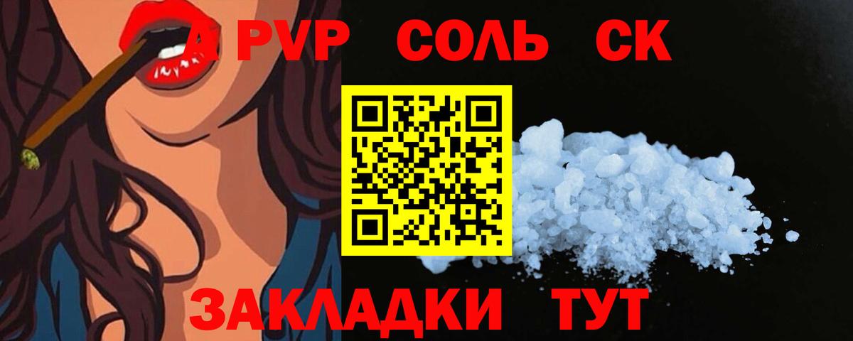 Alpha PVP крисы CK  Альфа ПВП  Троицк  Вход с VPN  A-PVP СК КРИС 