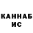 МАРИХУАНА THC 21% KansENOT
