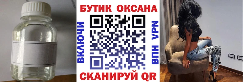 Бутират оксана  Троицк 