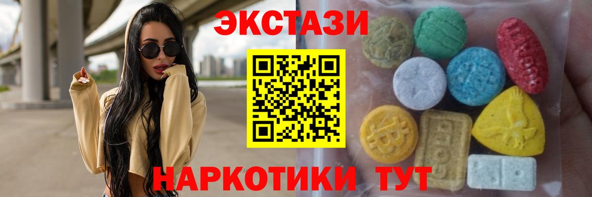 Экстази Cube Троицк