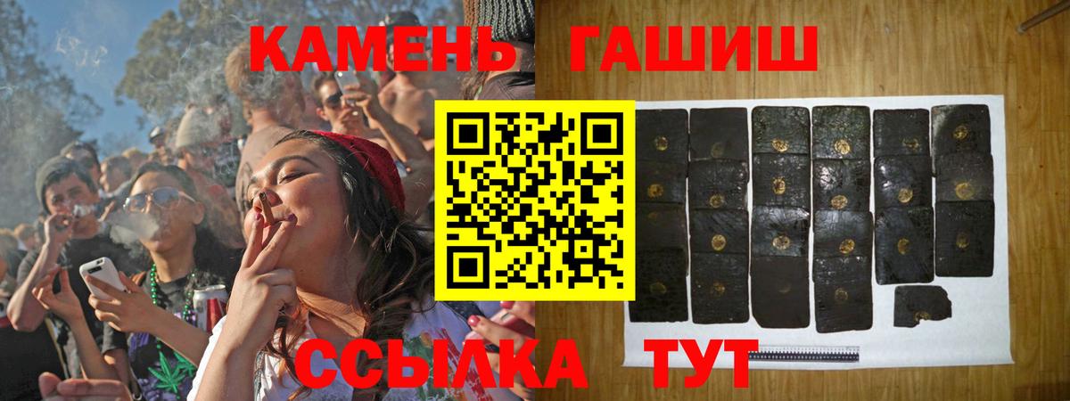 ГАШ хэш  как найти закладки  ГАШИШ  Троицк  Вход с VPN  ГАШИШ гарик 