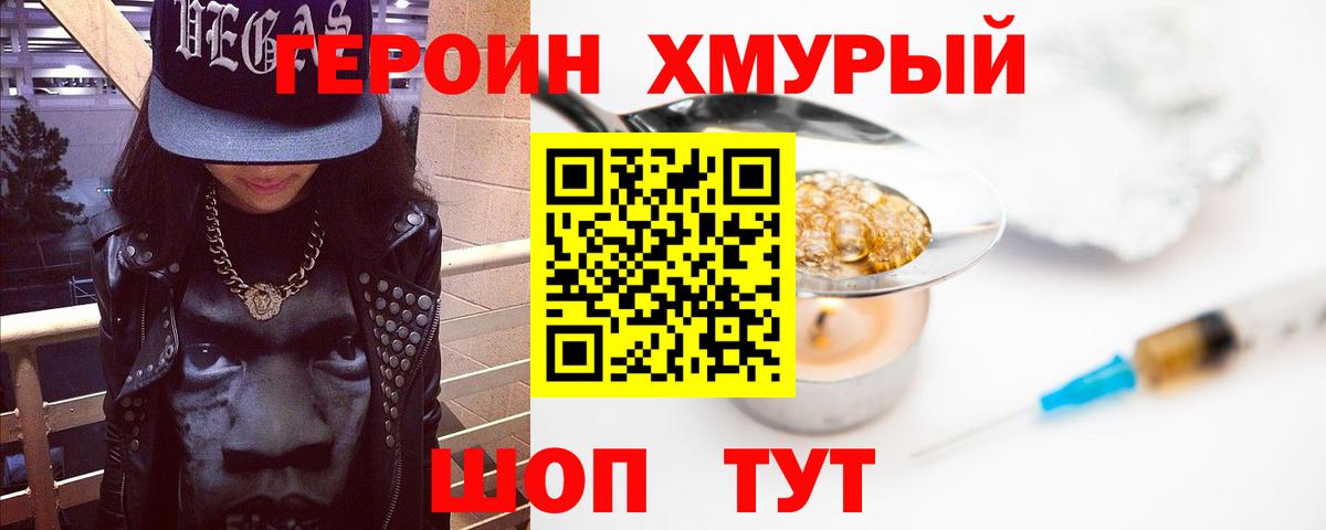 Троицк  ГЕРОИН афганец  Вход с VPN 