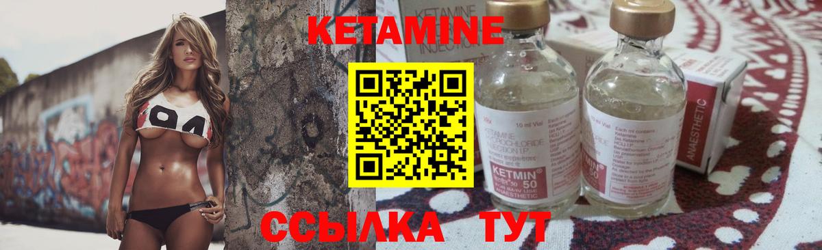 КЕТАМИН ketamine  Вход с VPN  Кетамин ketamine  мориарти какой сайт  Троицк 