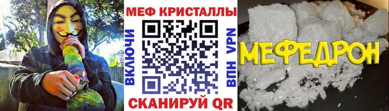 Меф мяу мяу Троицк
