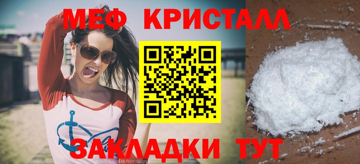 Меф Троицк