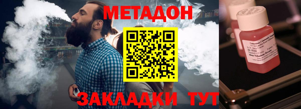 это какой сайт  Вход с VPN  МЕТАДОН мёд  Троицк  МЕТАДОН methadone 