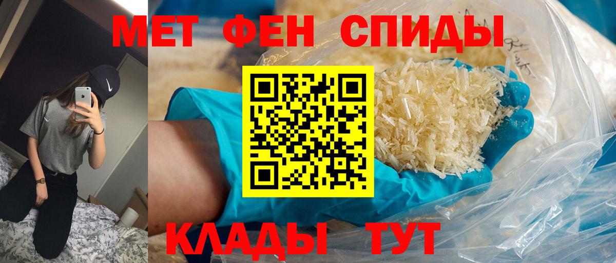 Первитин Methamphetamine  Вход с VPN  Троицк  Первитин Methamphetamine 