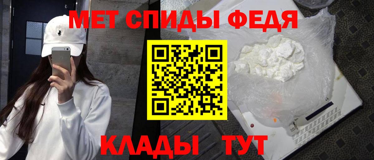 МЕТАМФЕТАМИН Декстрометамфетамин 99.9% Троицк