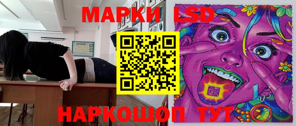 Марки 25I-NBOMe 1500мкг Троицк
