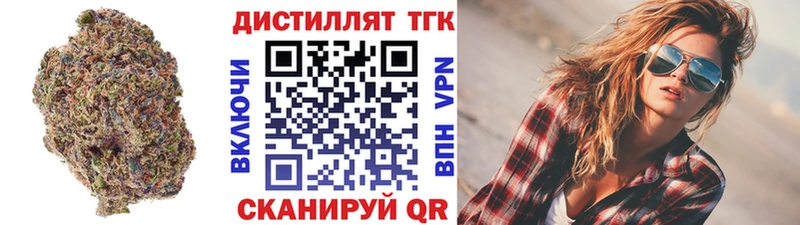 ОМГ ОМГ ССЫЛКА  Троицк  ТГК THC oil 