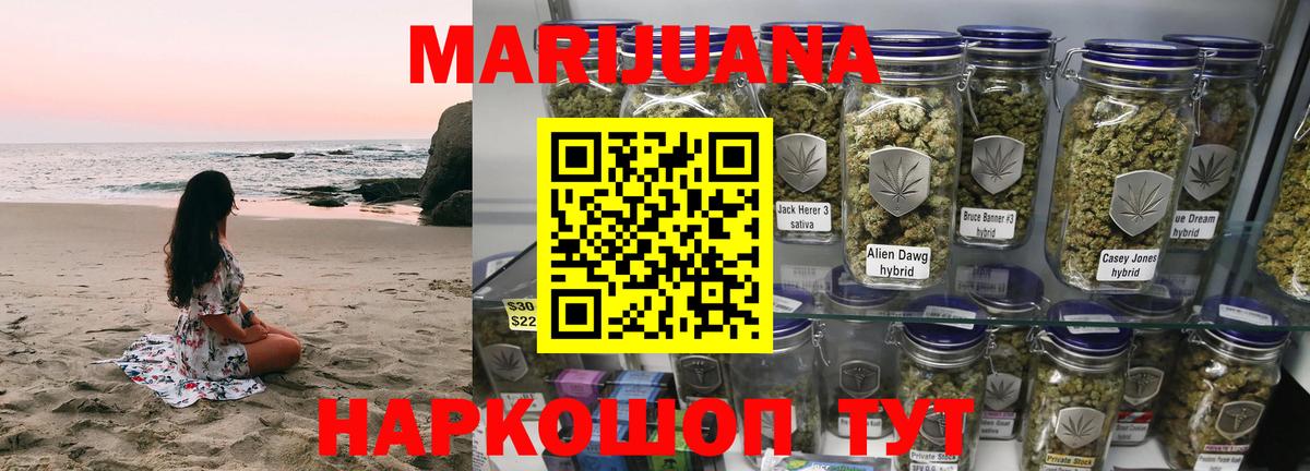 Канабис LSD WEED Троицк